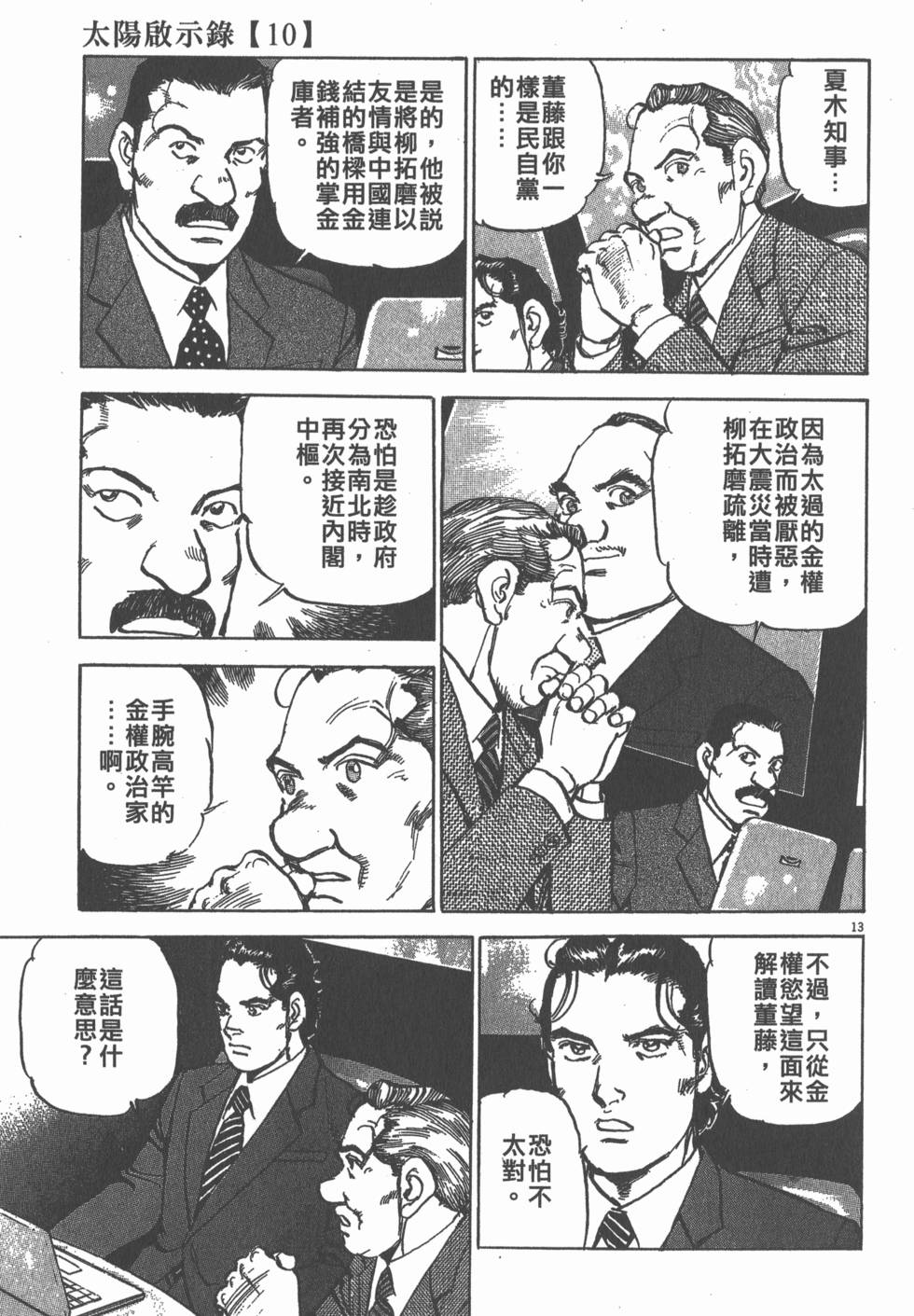 第157页