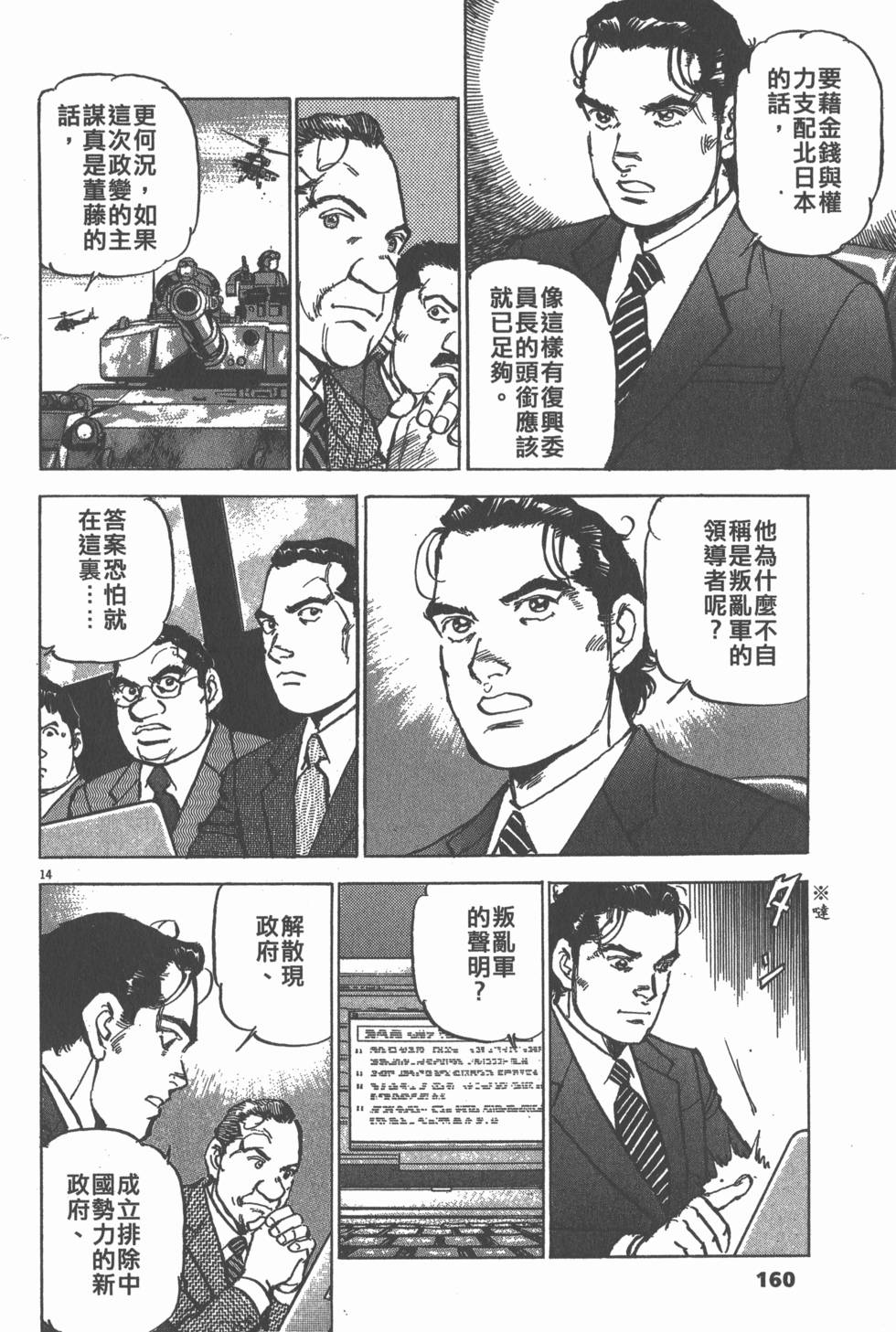 第158页