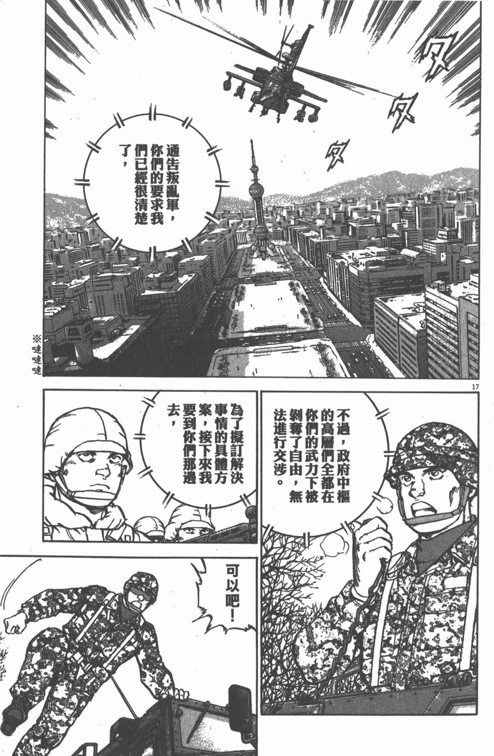第161页
