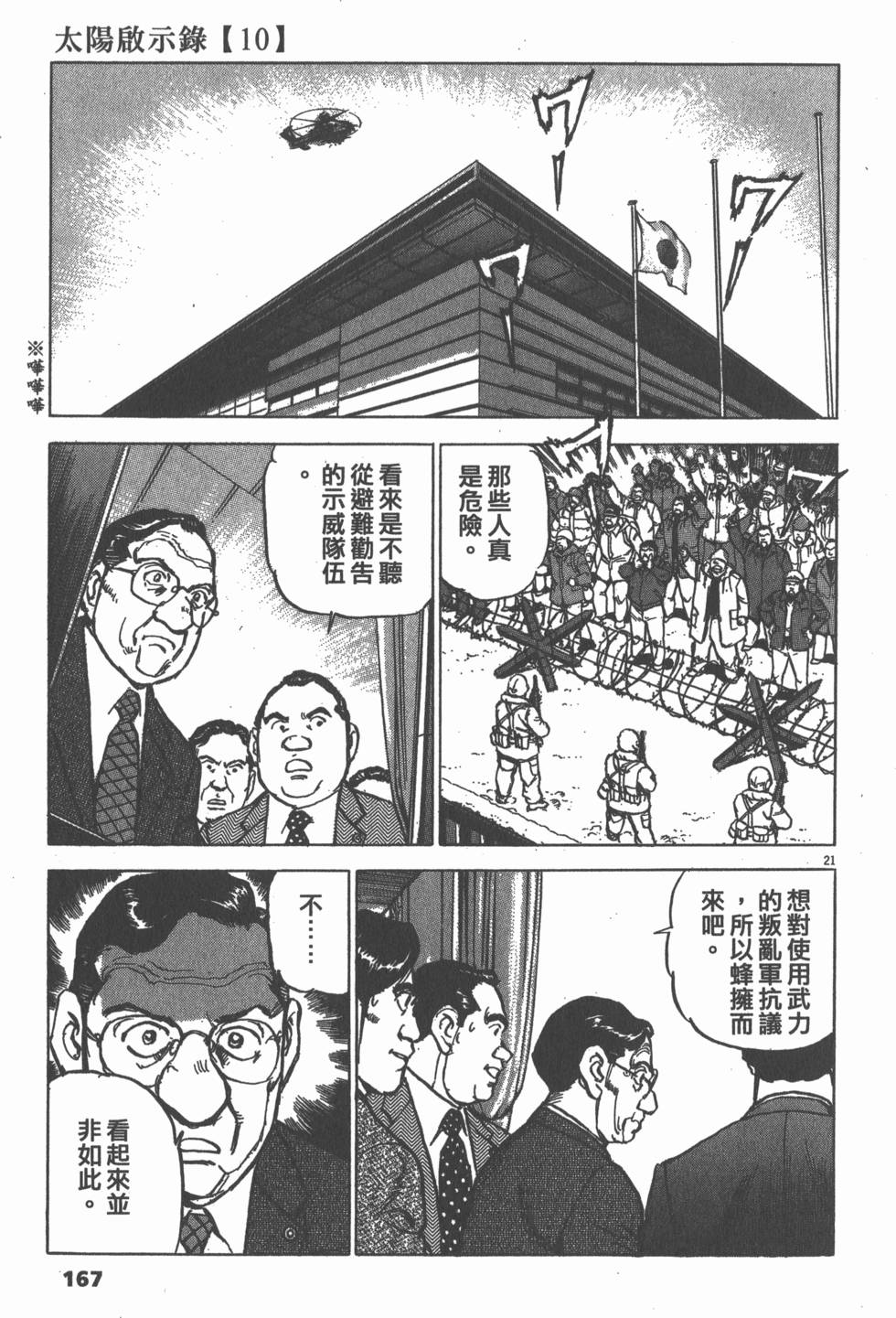 第165页