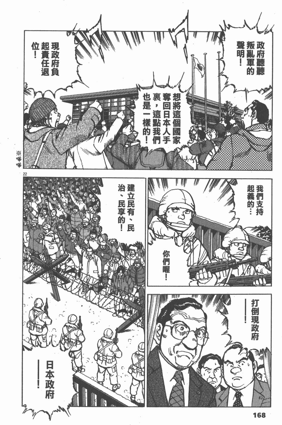 第166页