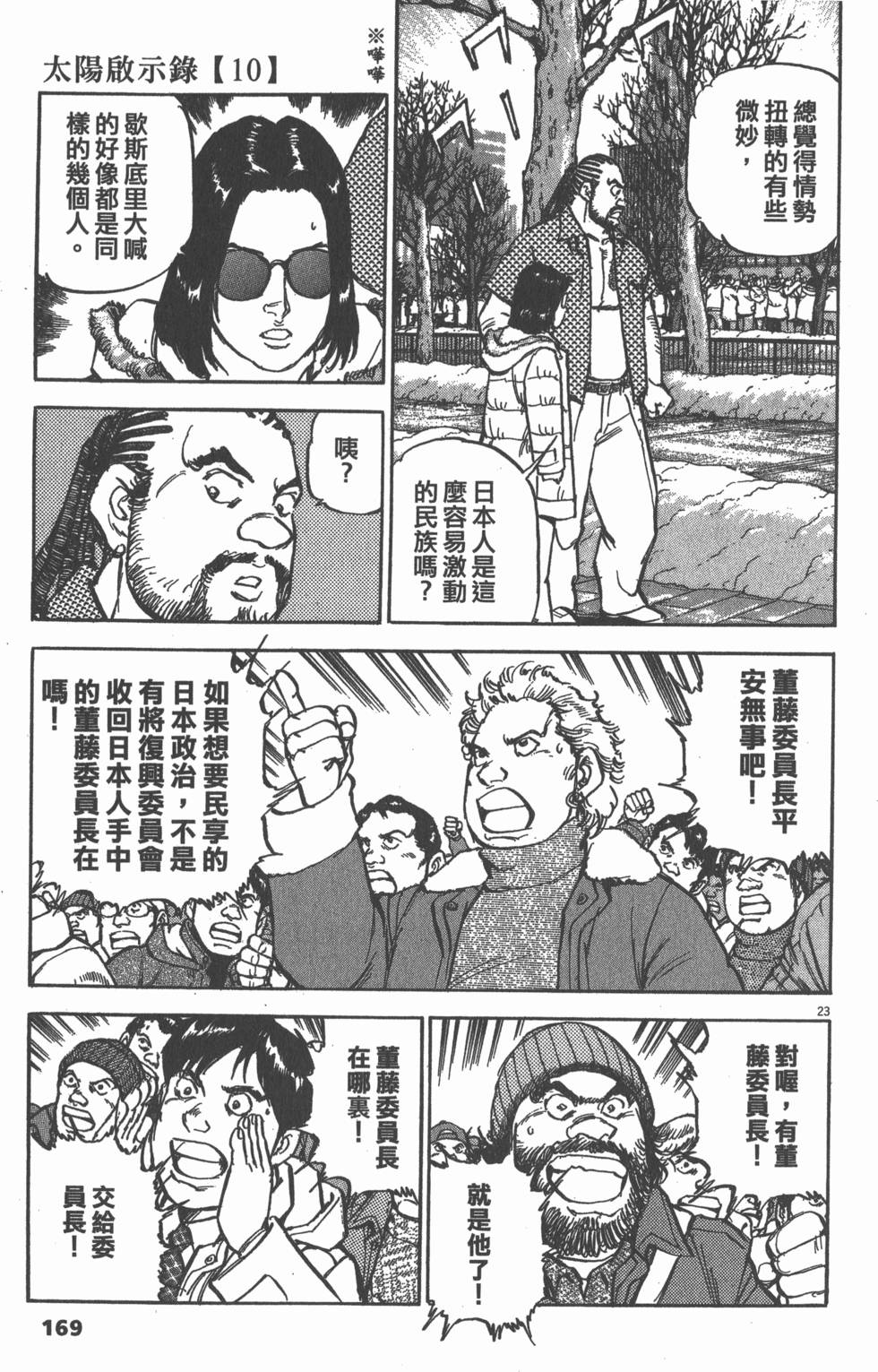 第167页