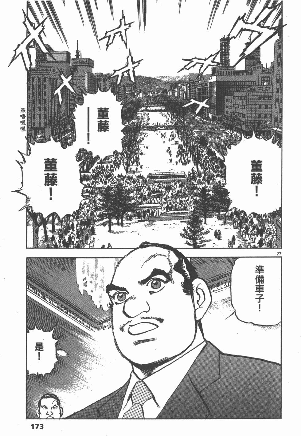 第171页
