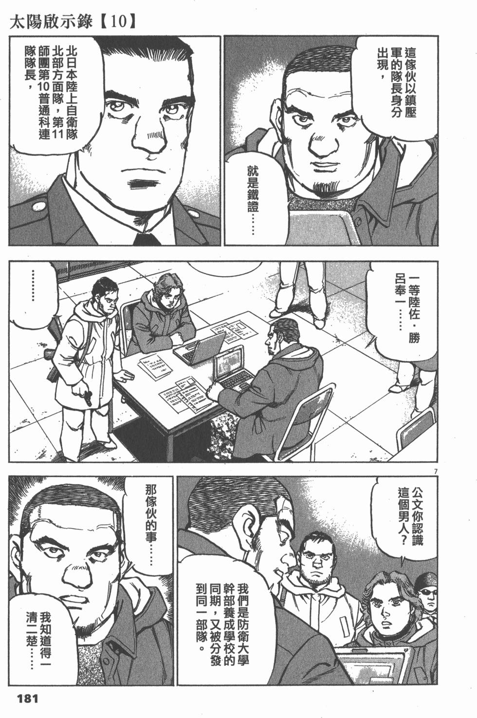 第179页