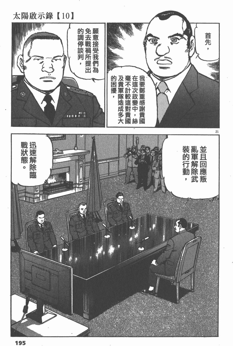 第193页
