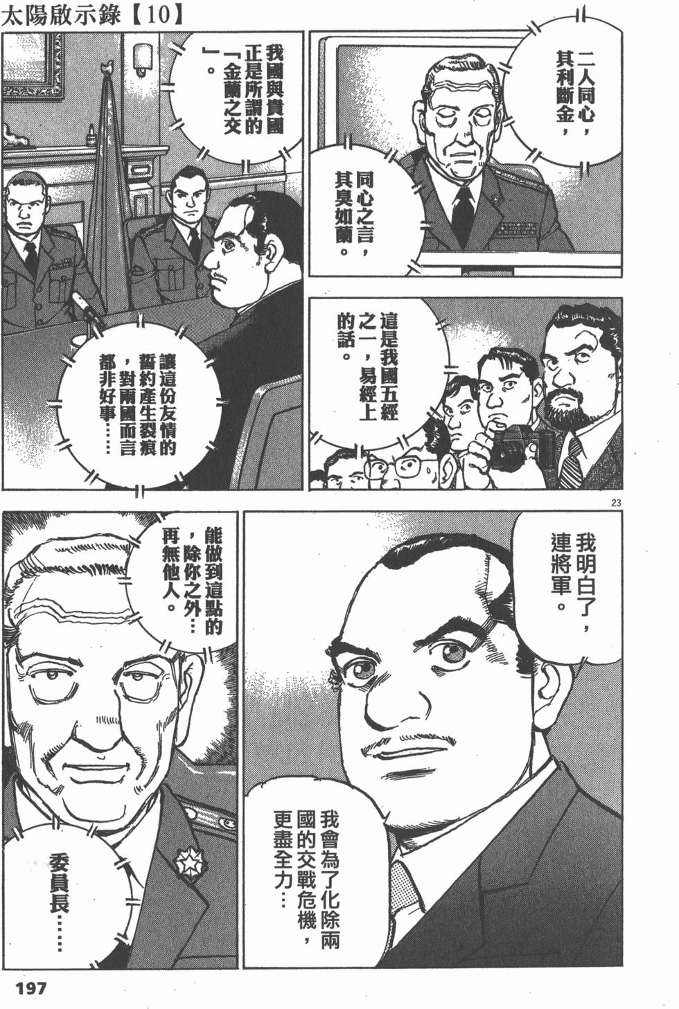 第195页