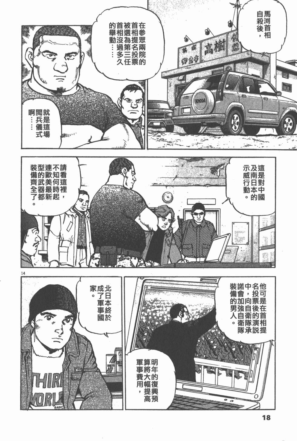 第14页