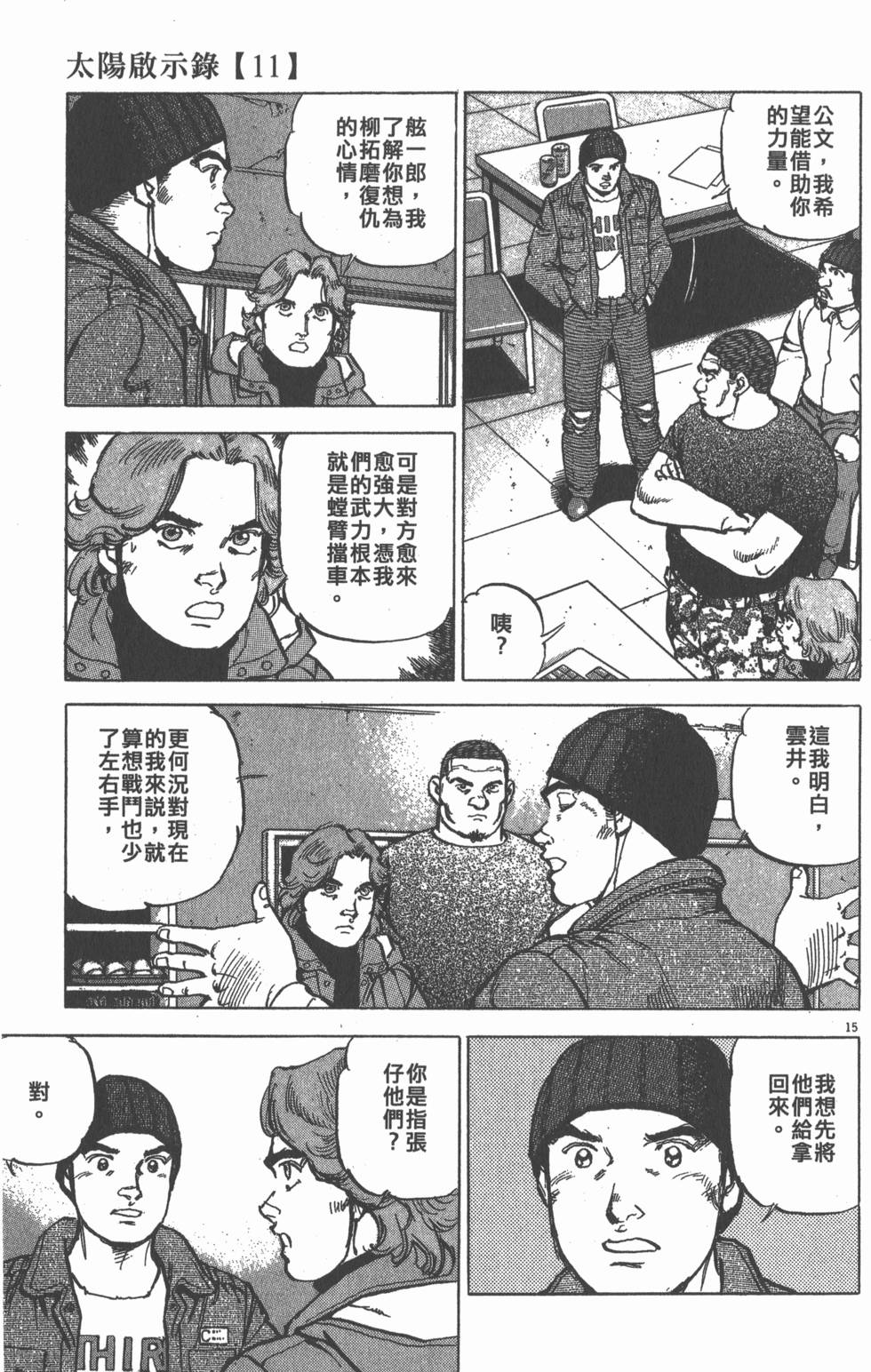 第15页