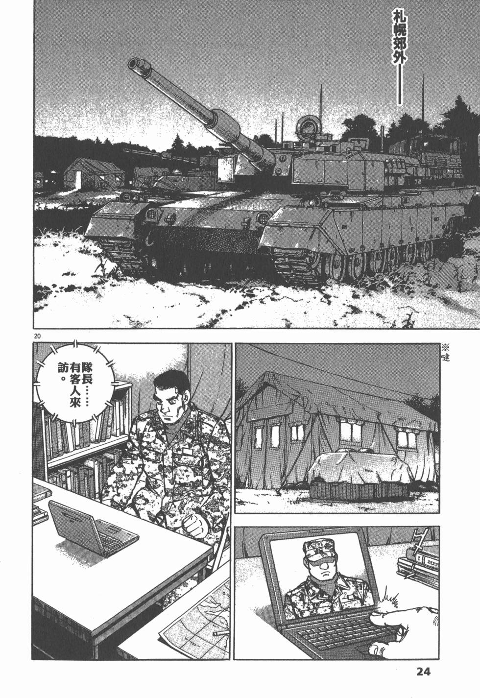 第20页