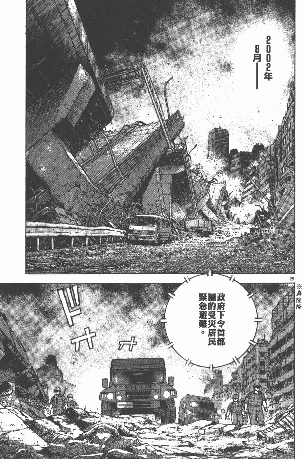 第25页