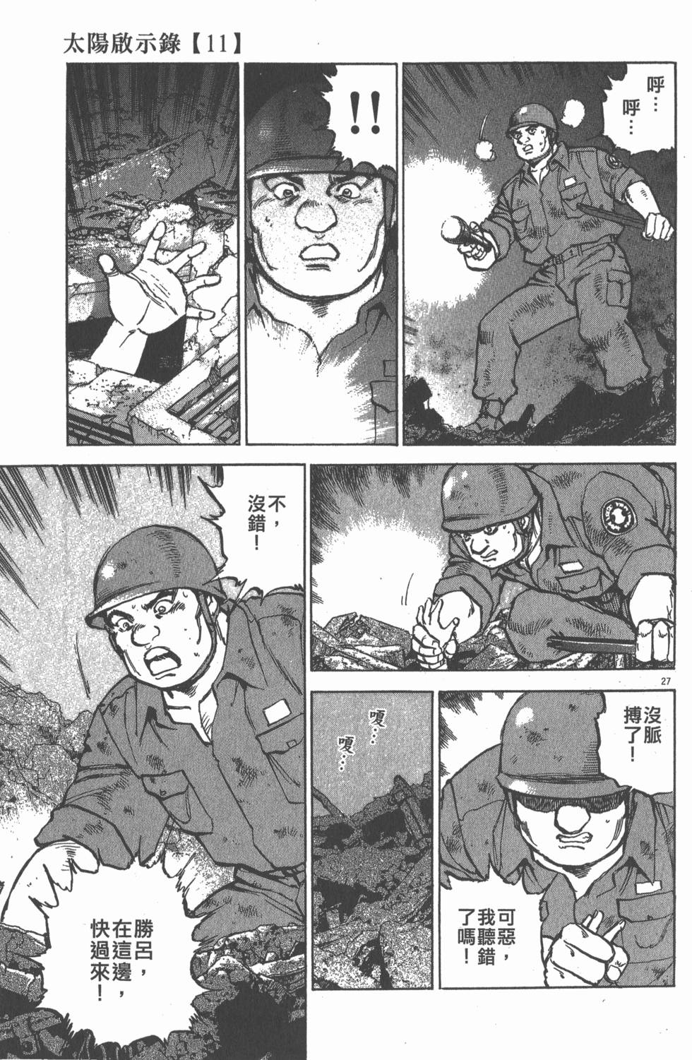 第27页