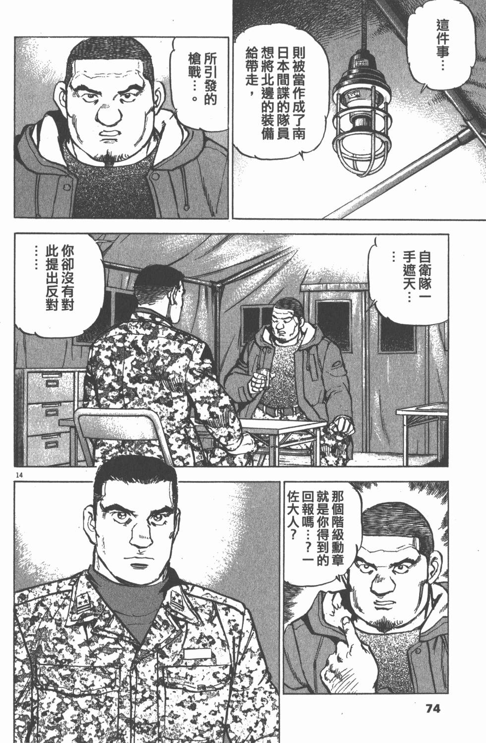 第70页
