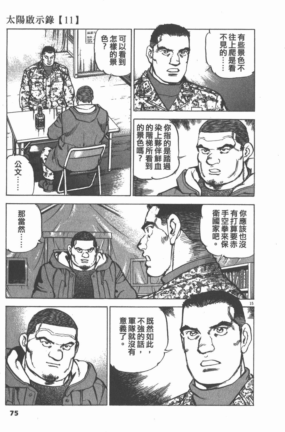 第71页