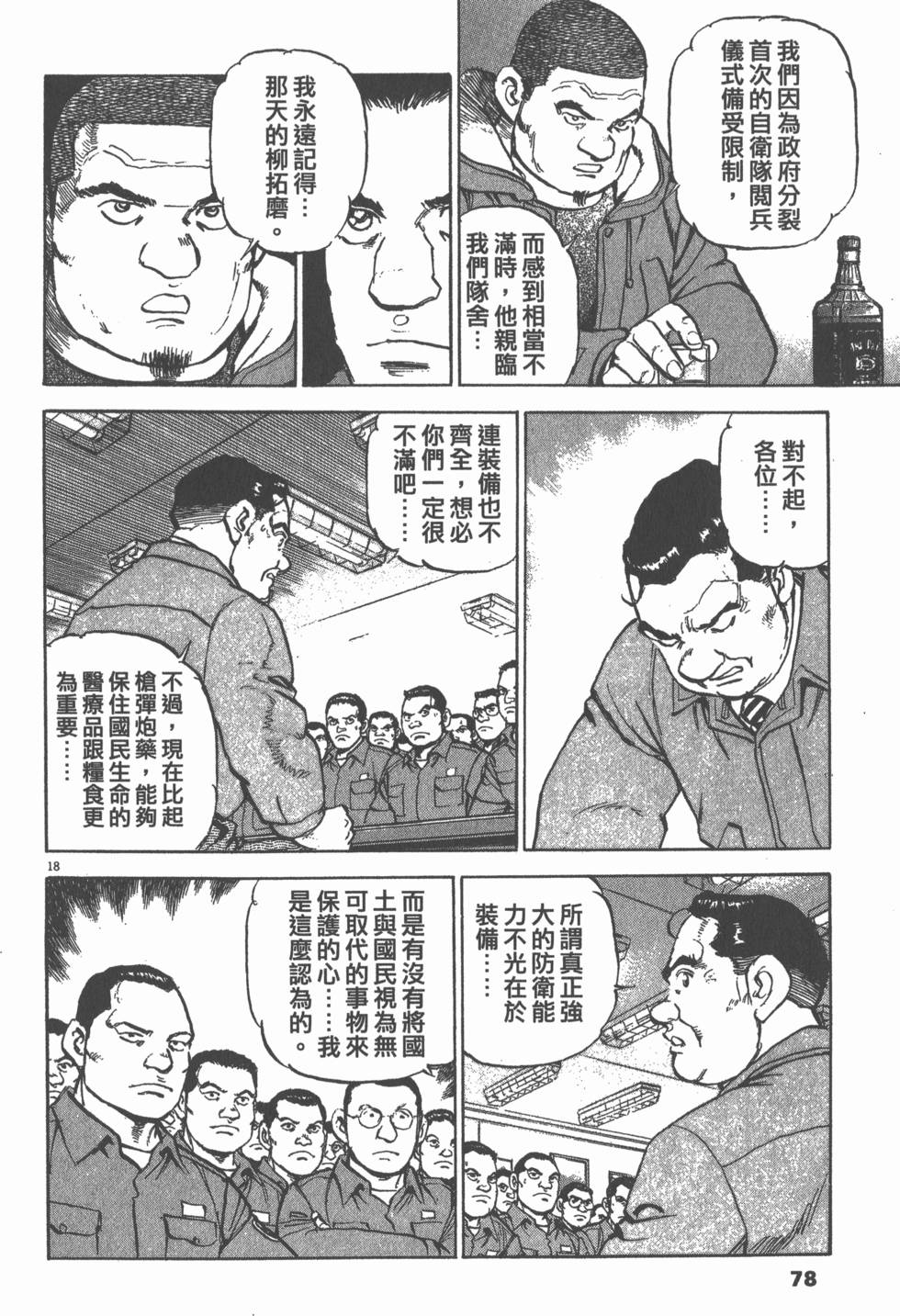 第74页