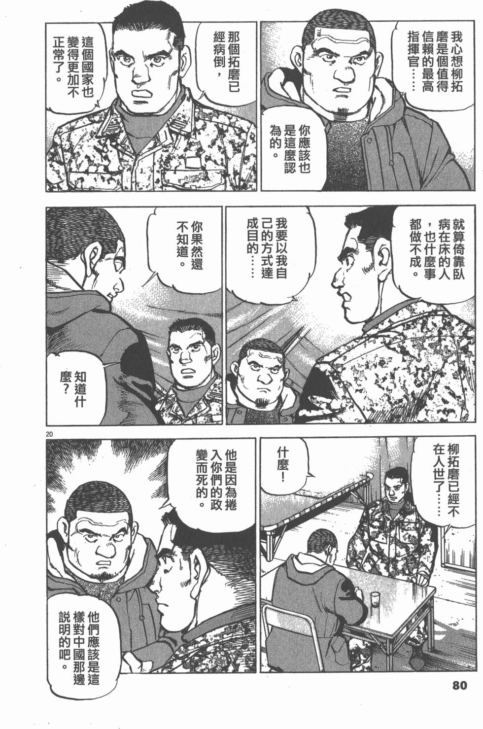 第76页