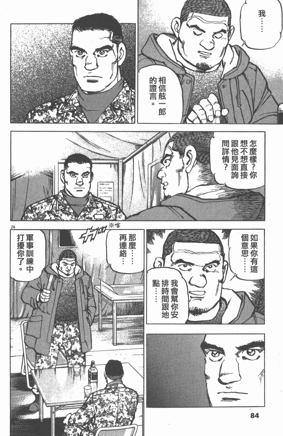 第80页