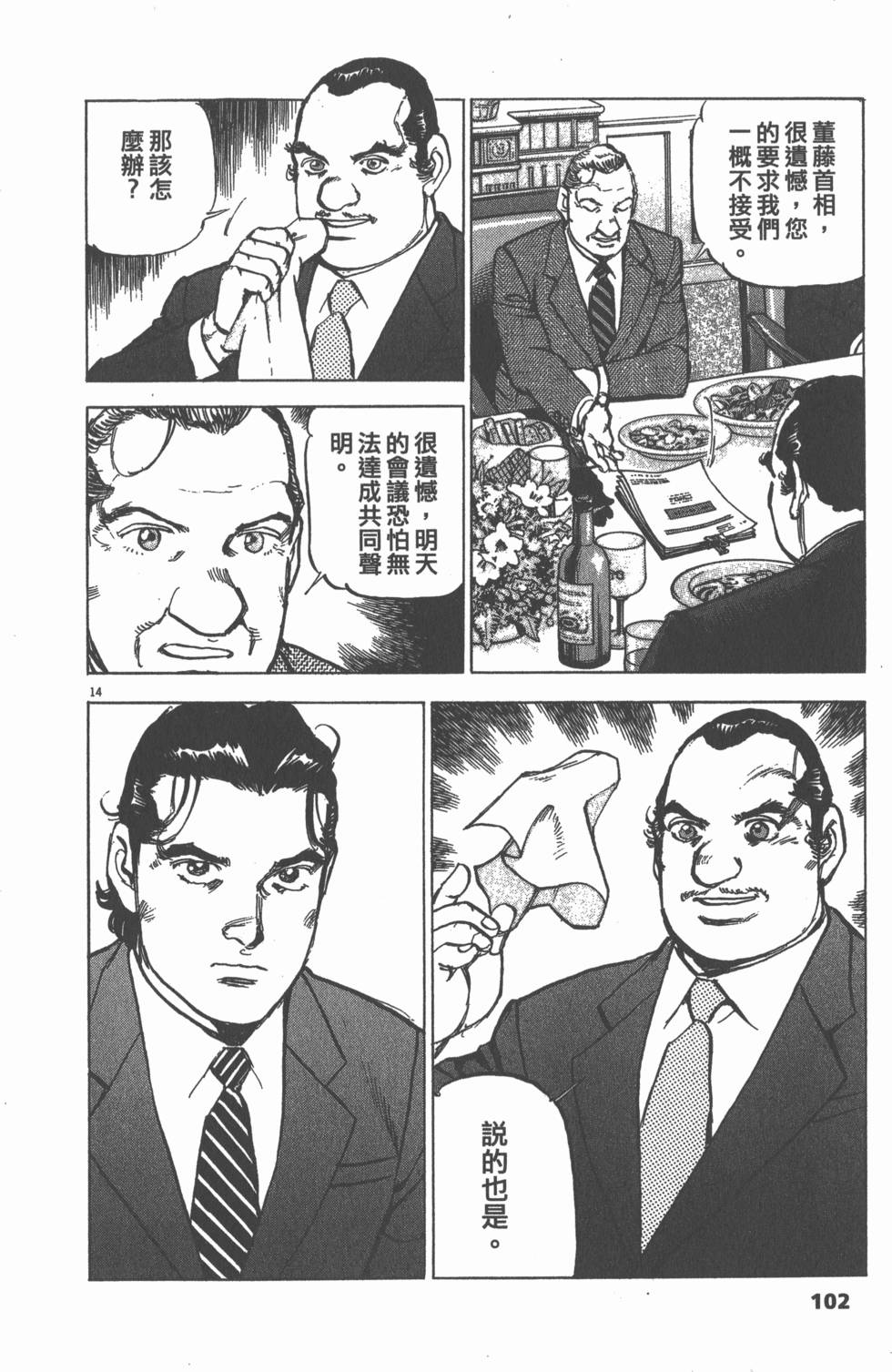 第98页