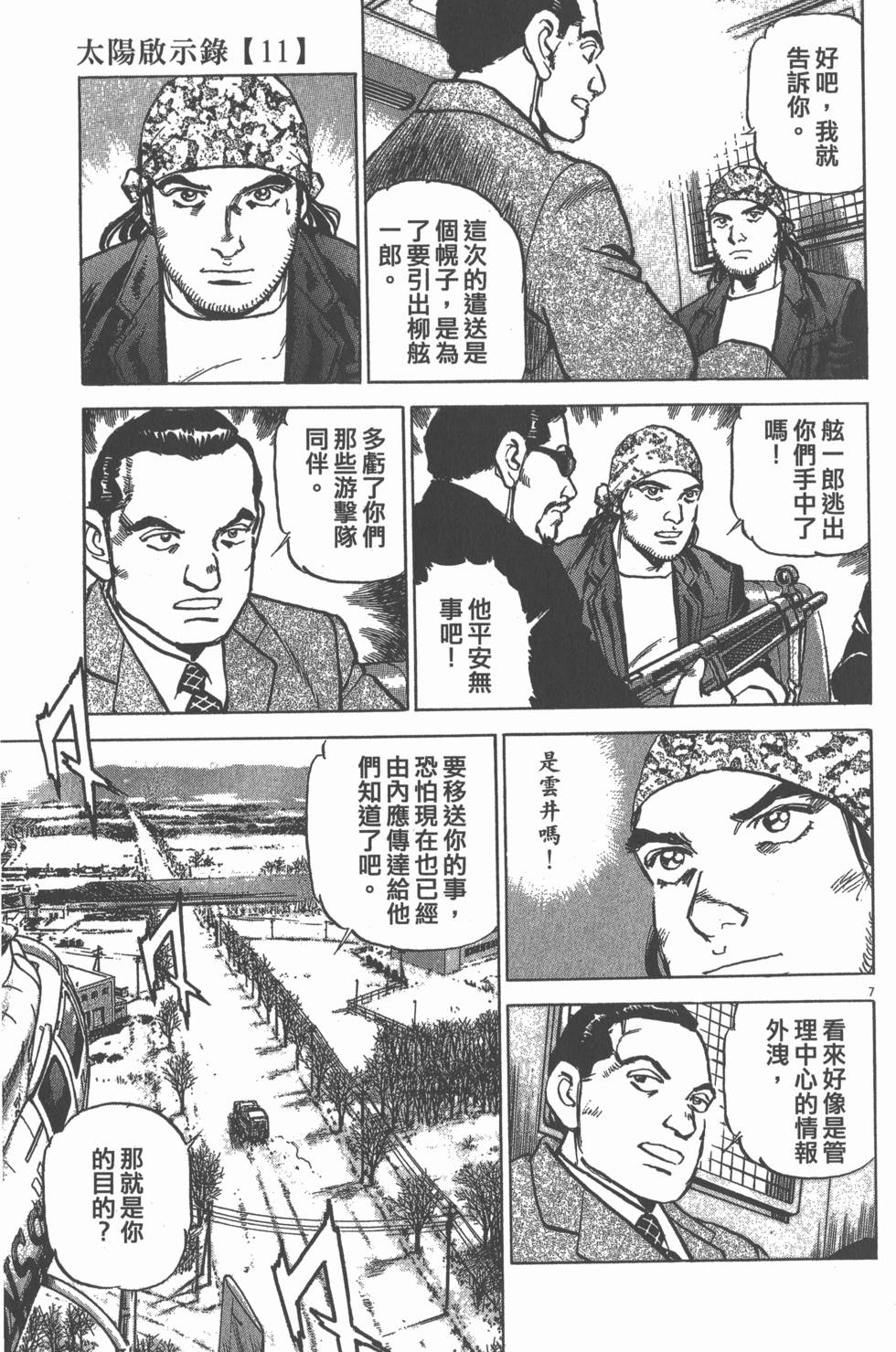 第121页