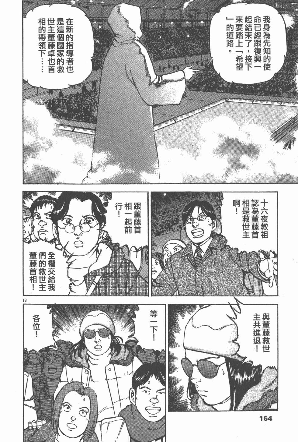 第160页