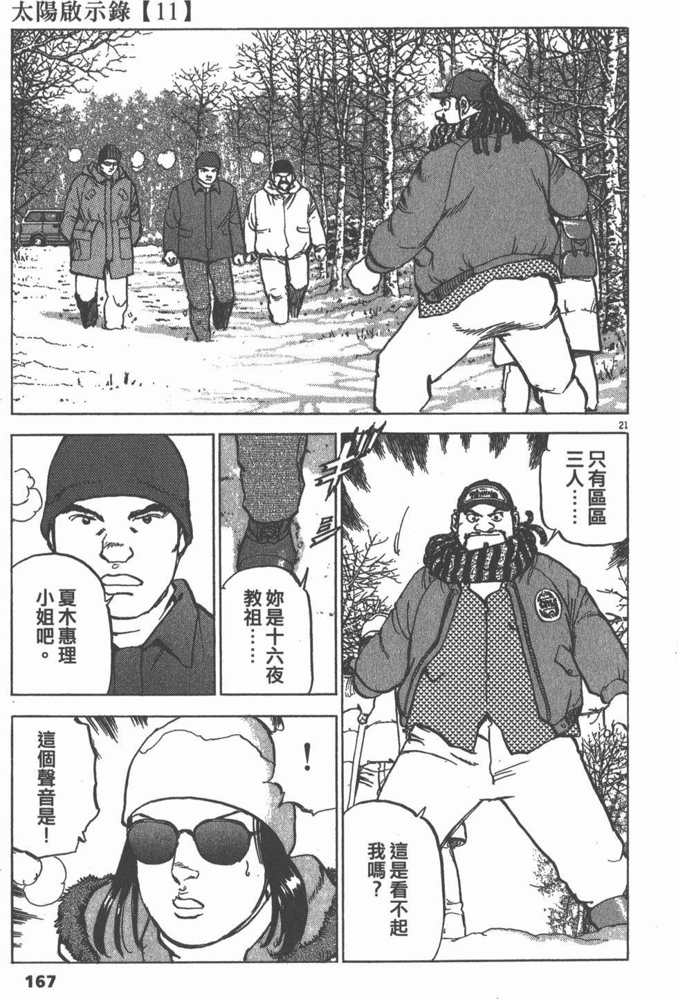 第163页