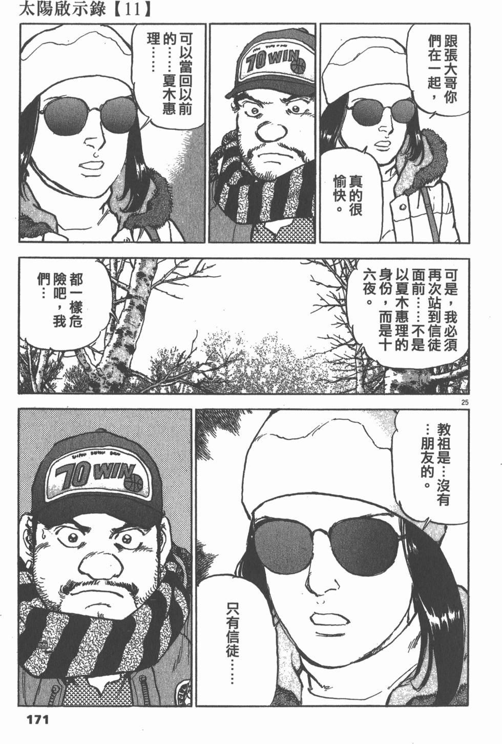 第167页
