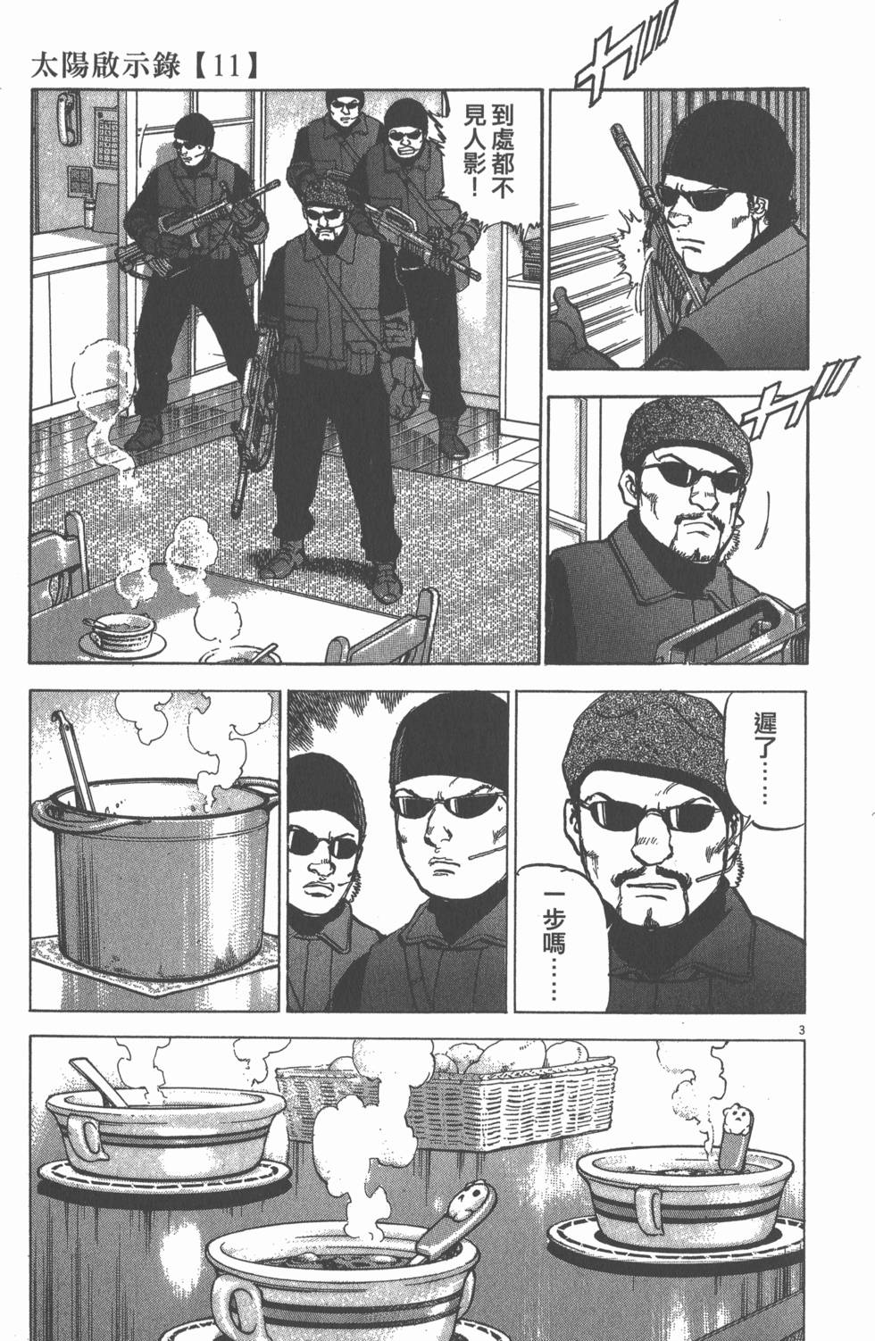第173页
