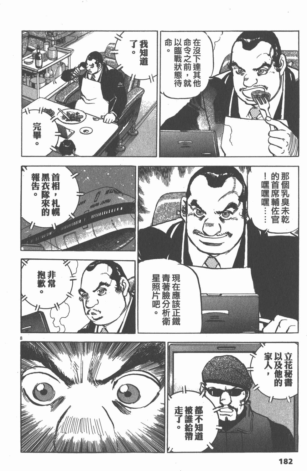 第178页