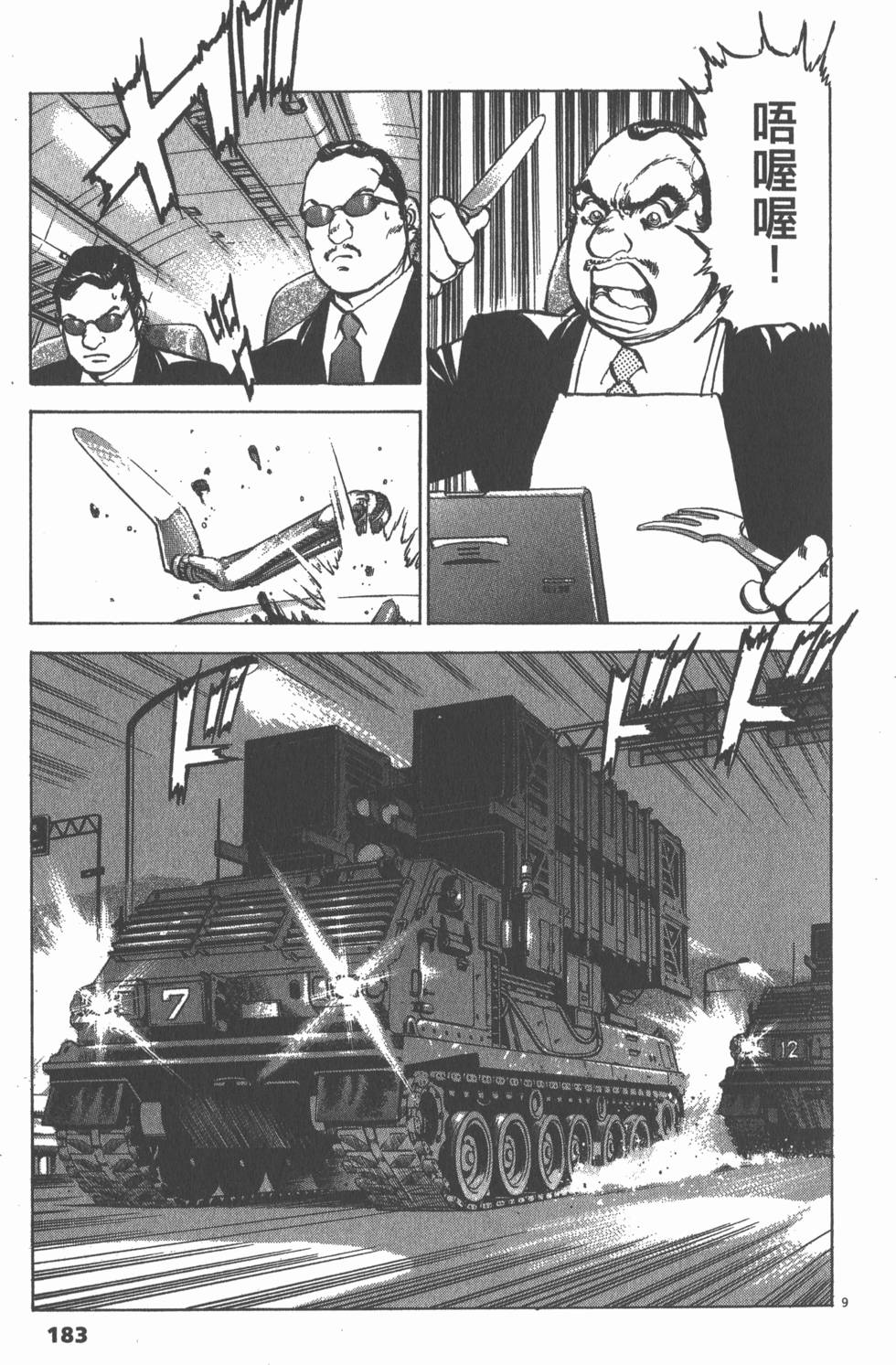第179页