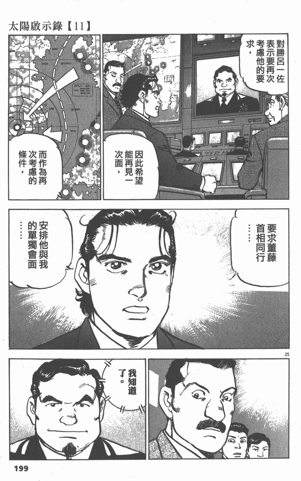 第195页