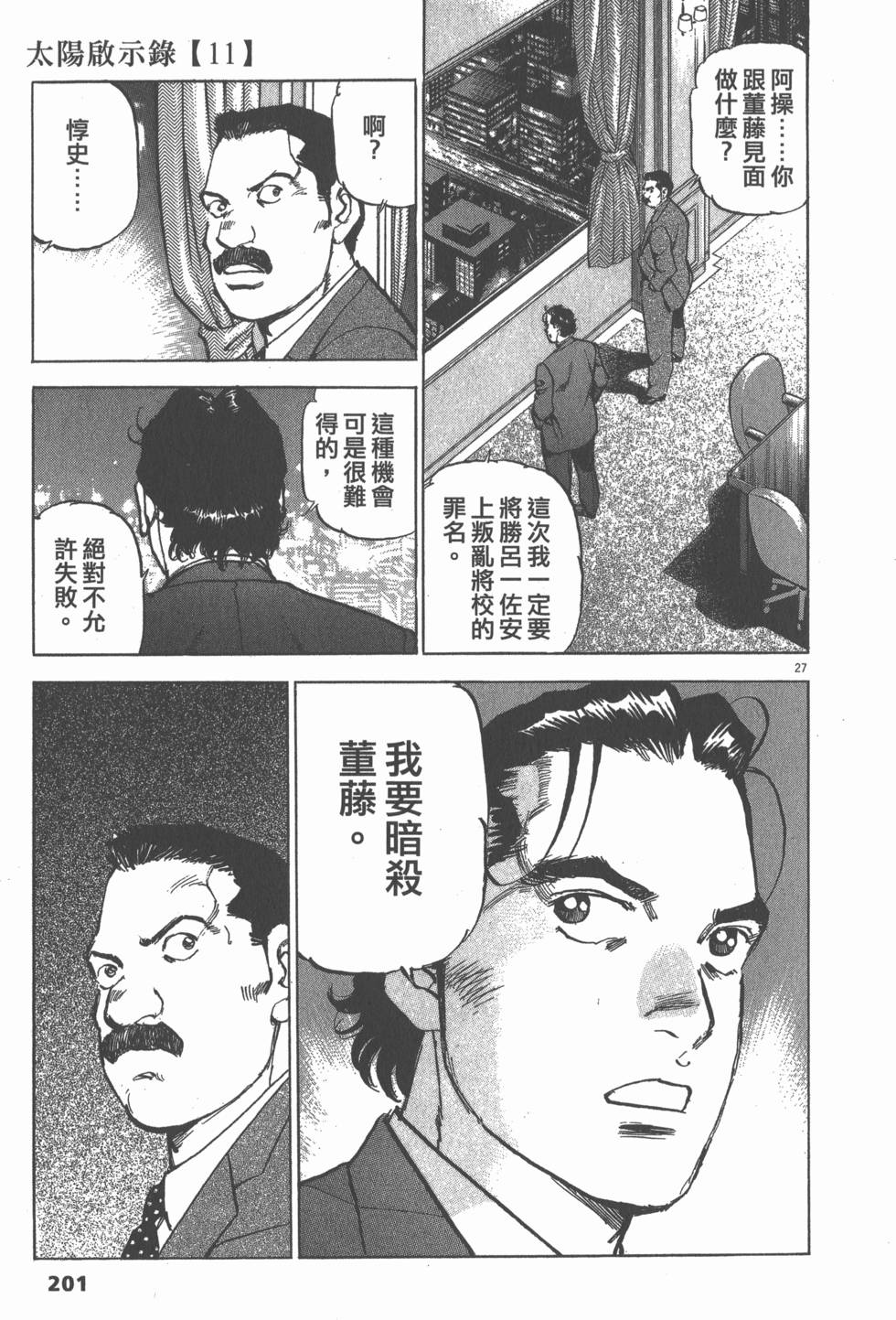 第197页