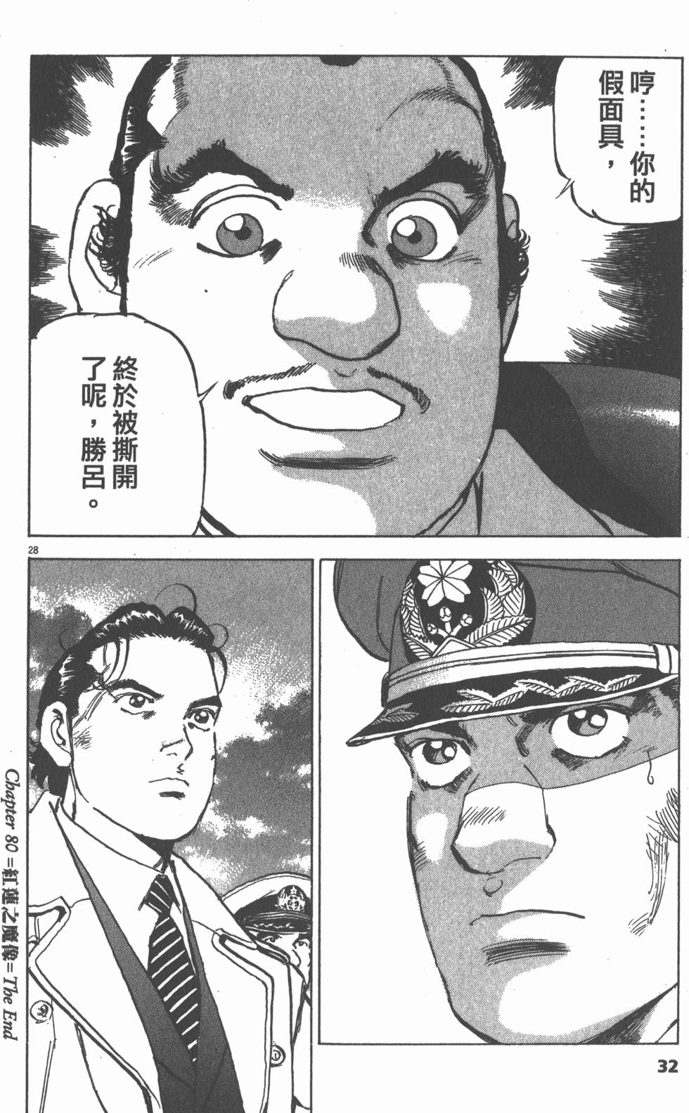 第28页