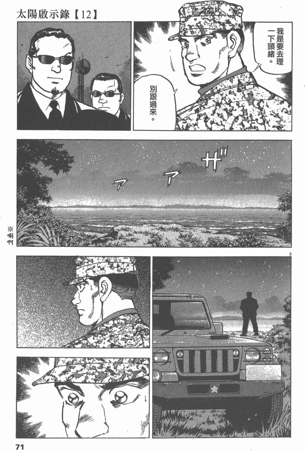 第67页