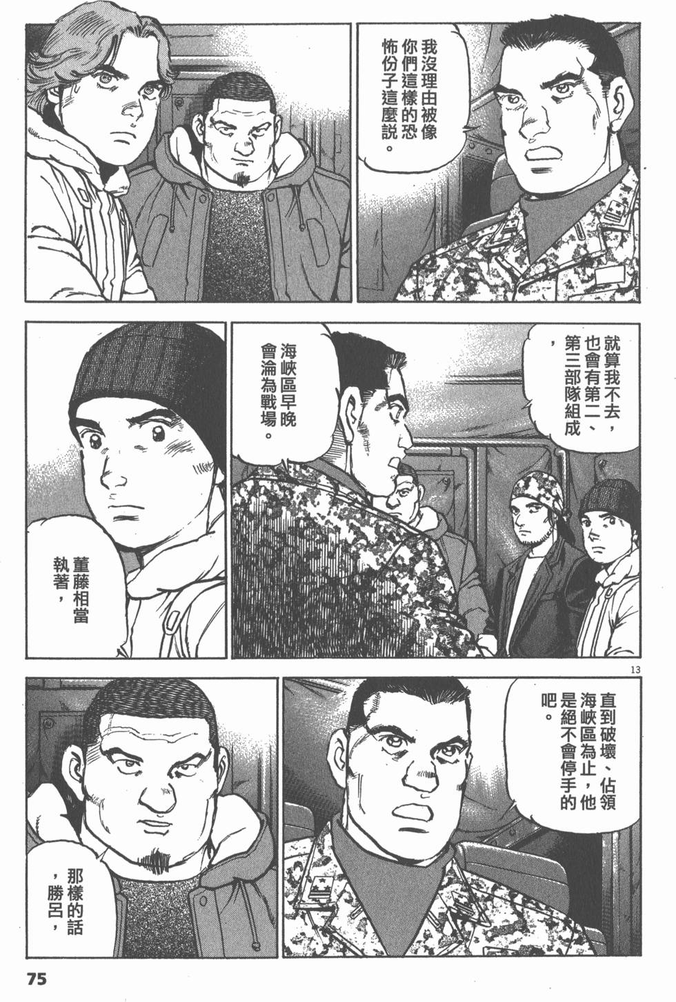 第71页