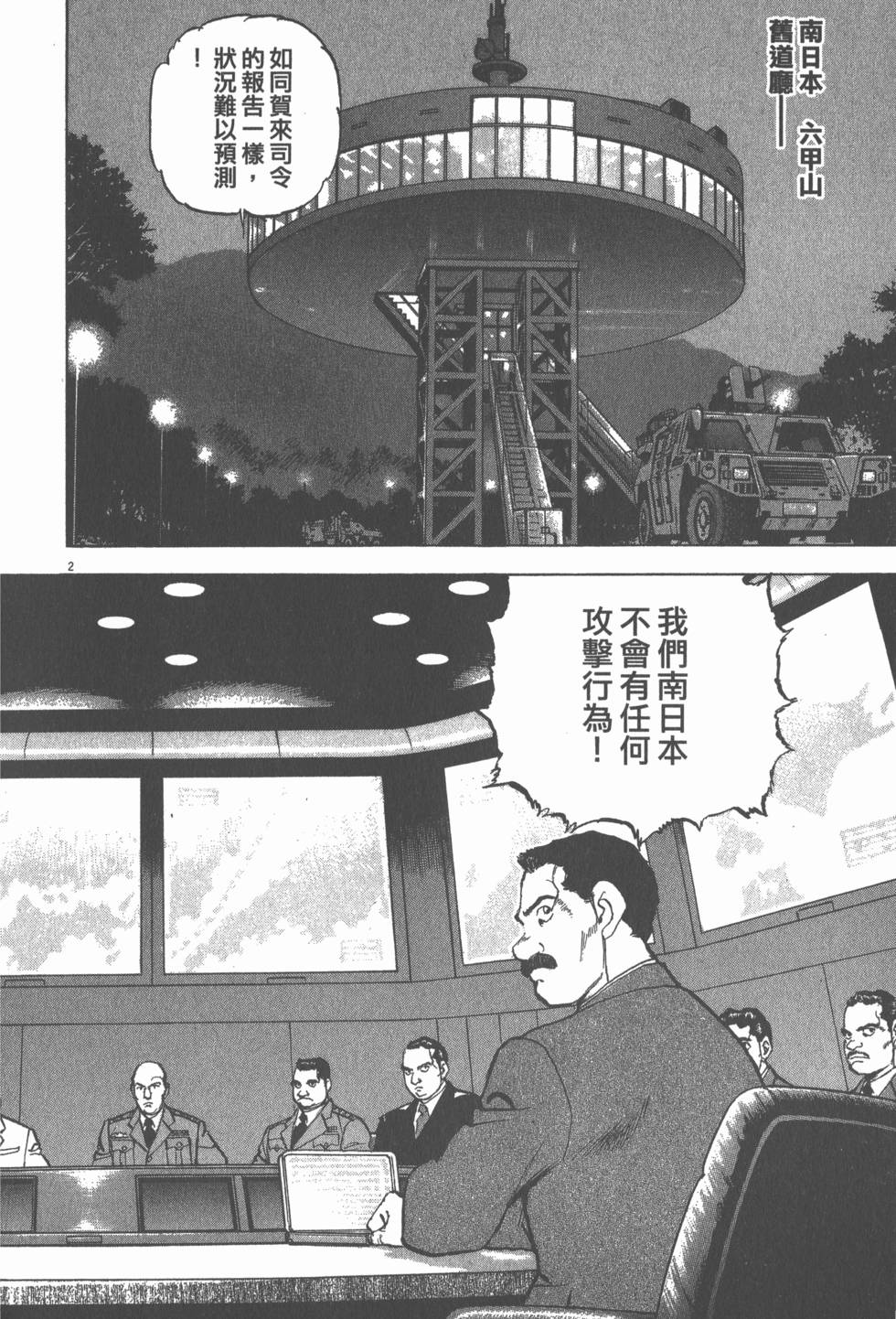 第88页