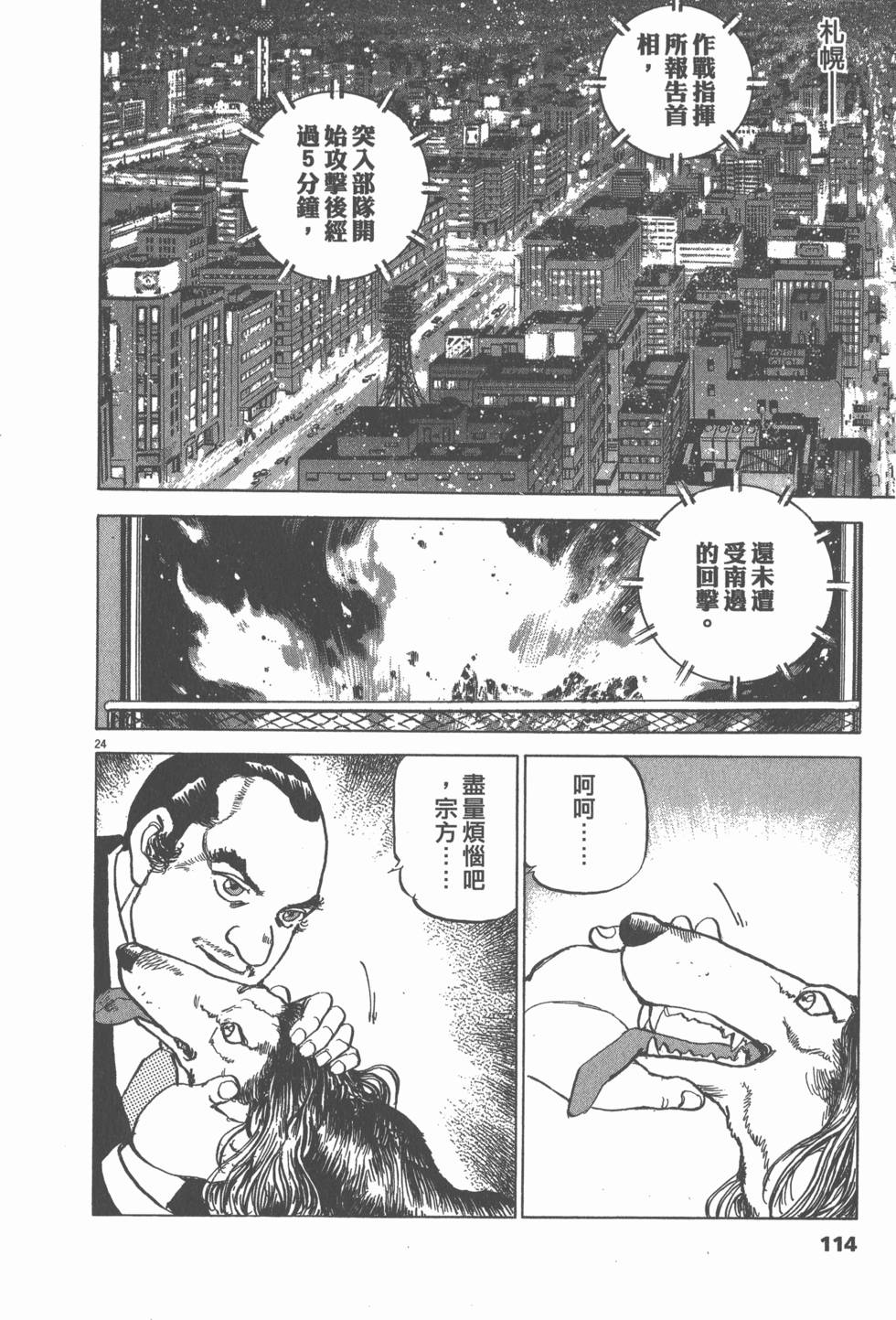 第110页