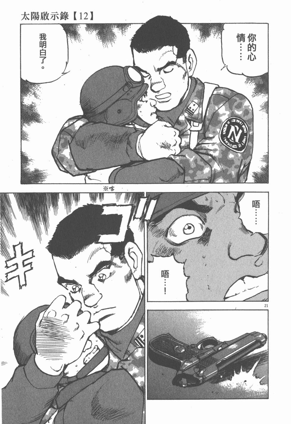第163页