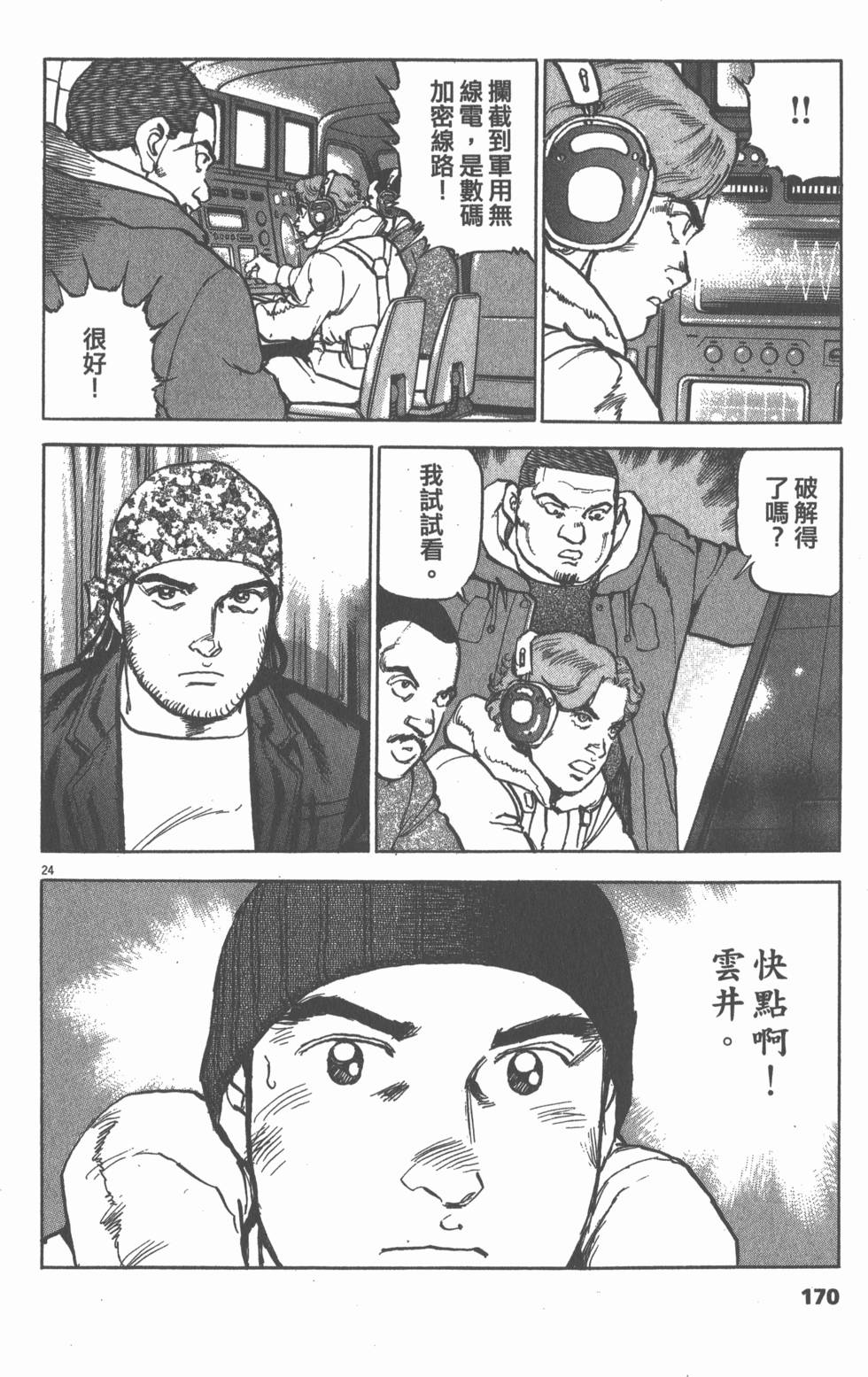 第166页