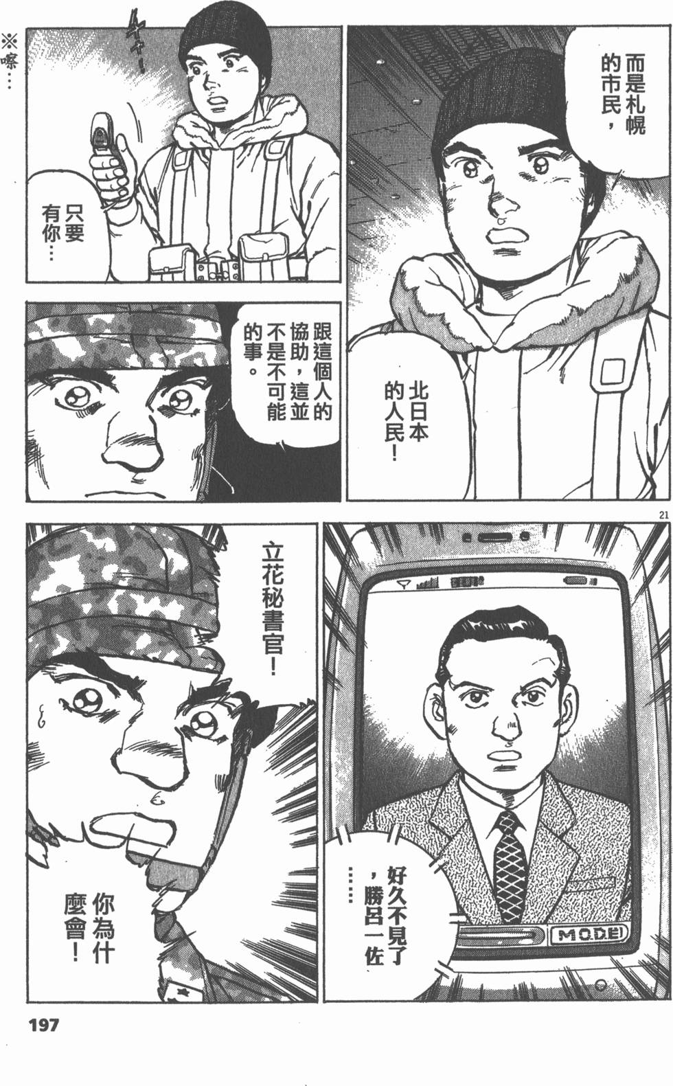 第193页