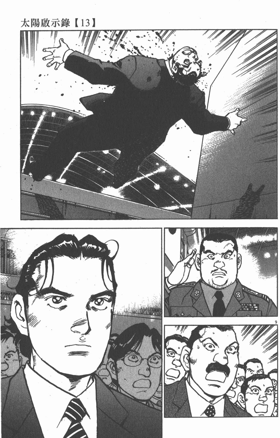 第97页