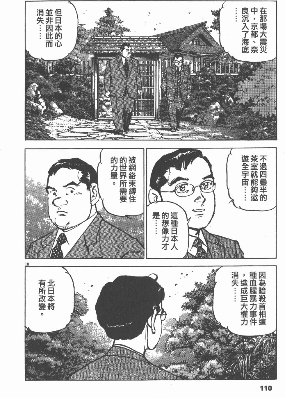 第106页