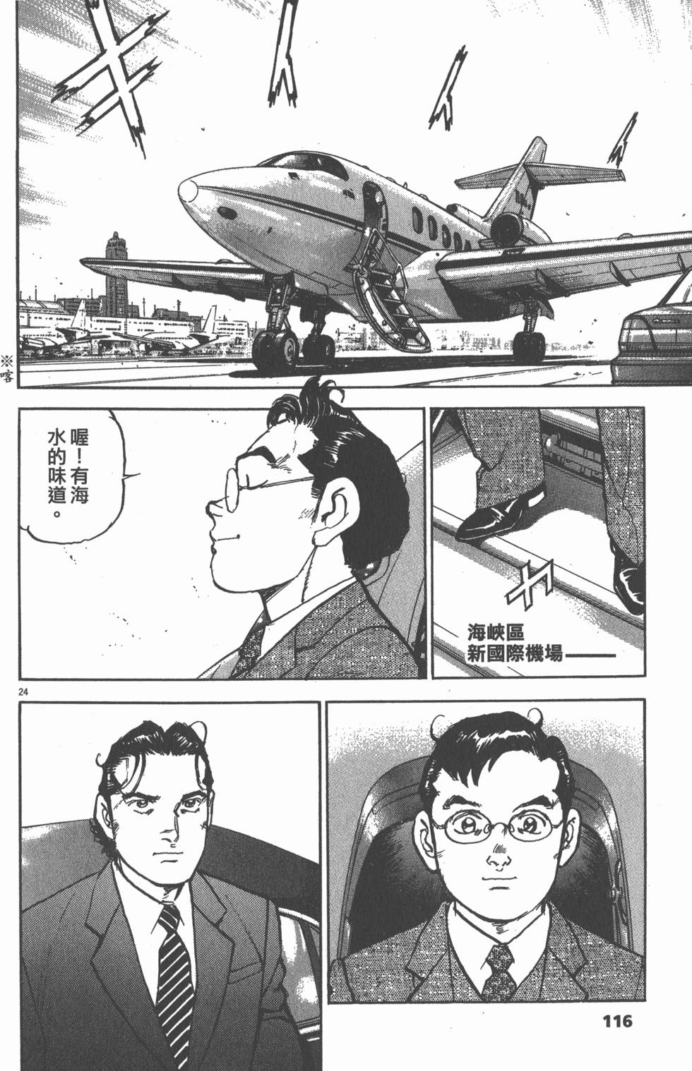 第112页