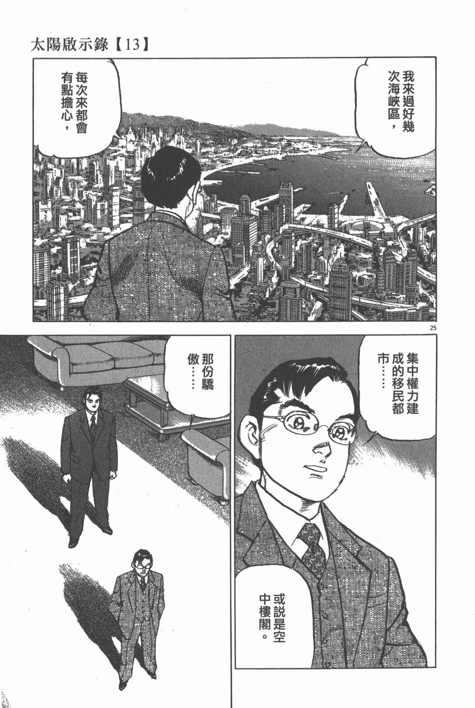 第113页