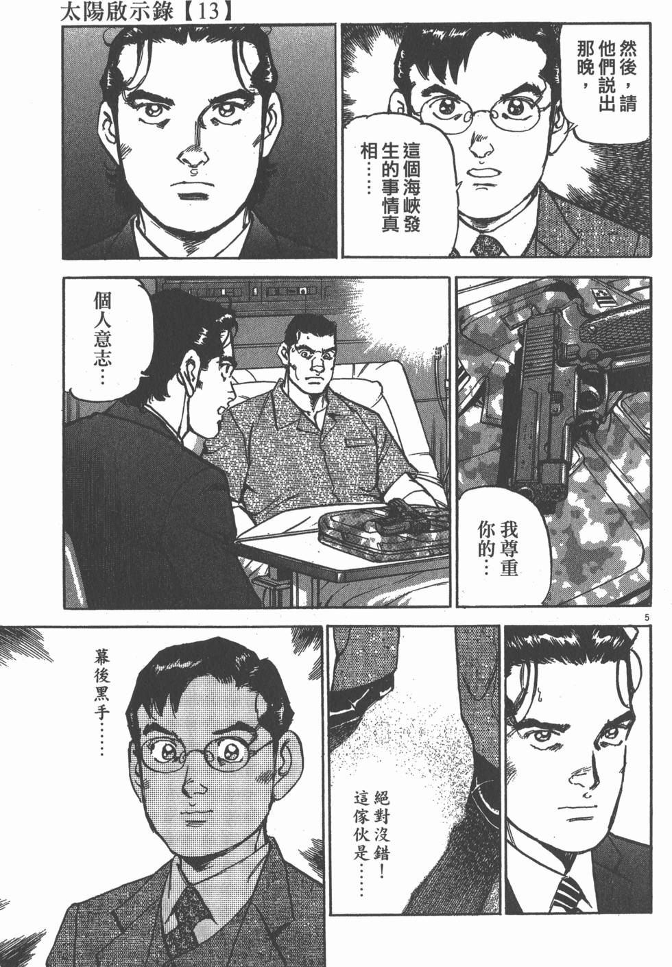第121页
