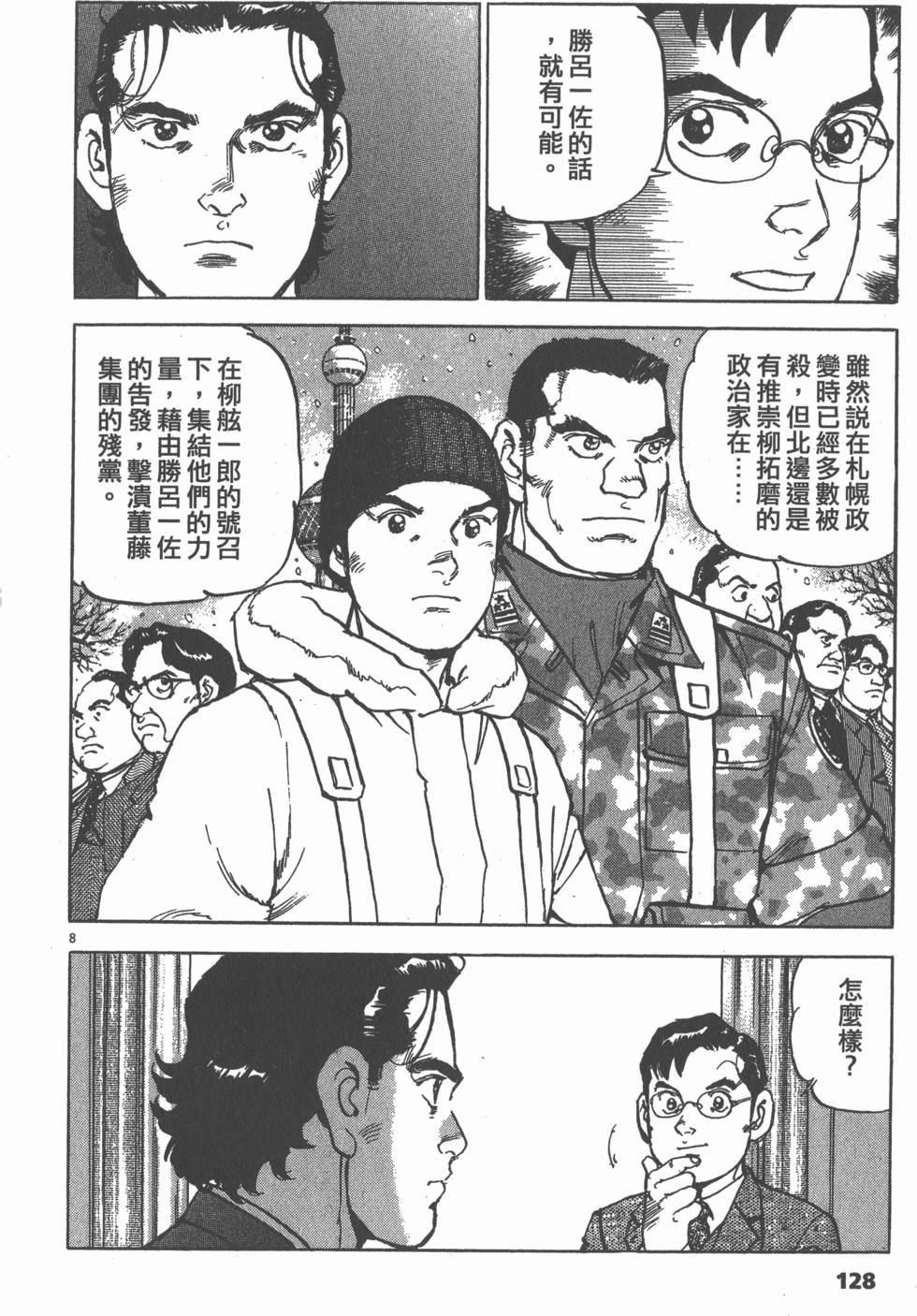 第124页