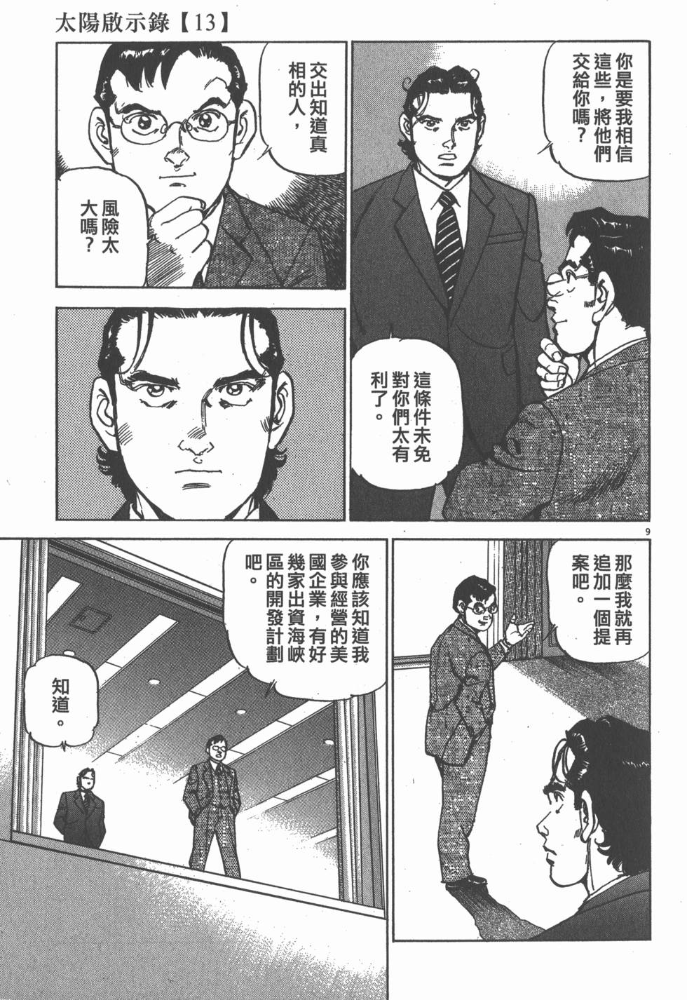第125页