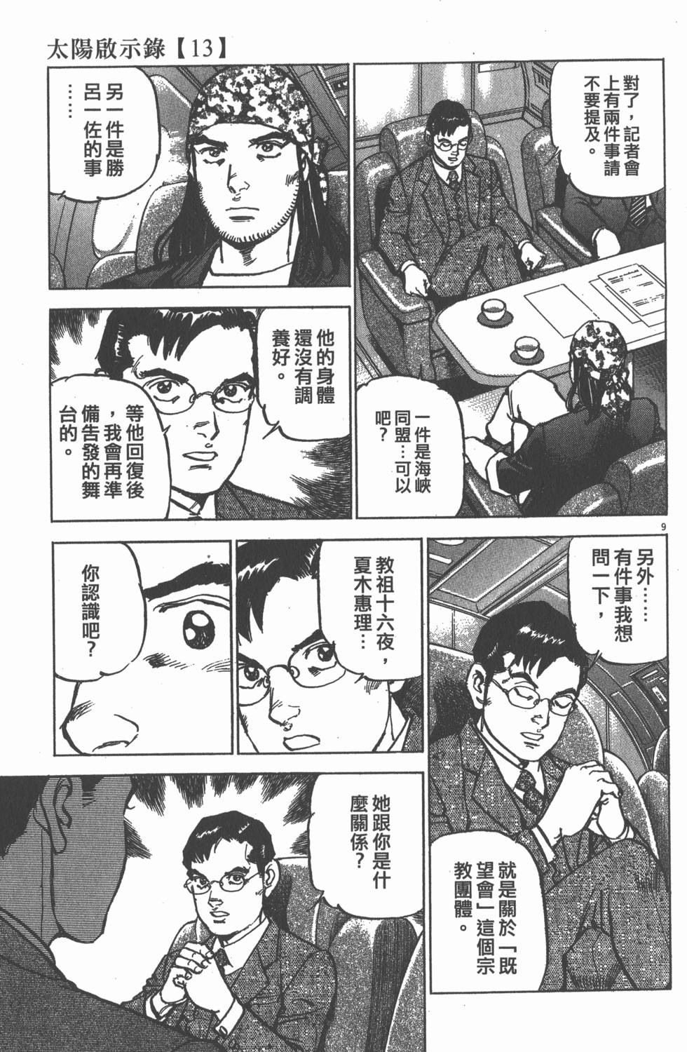 第153页