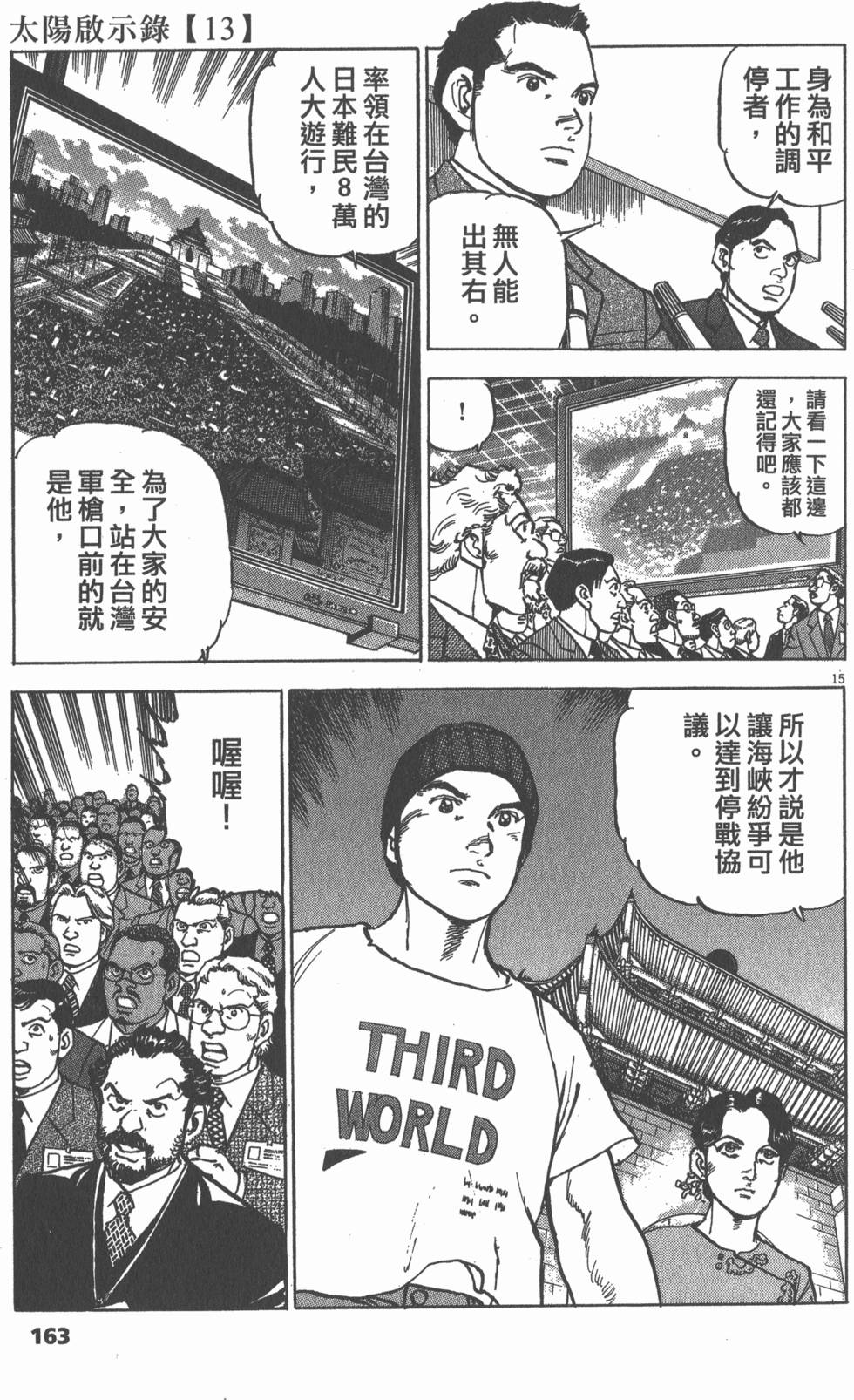 第159页