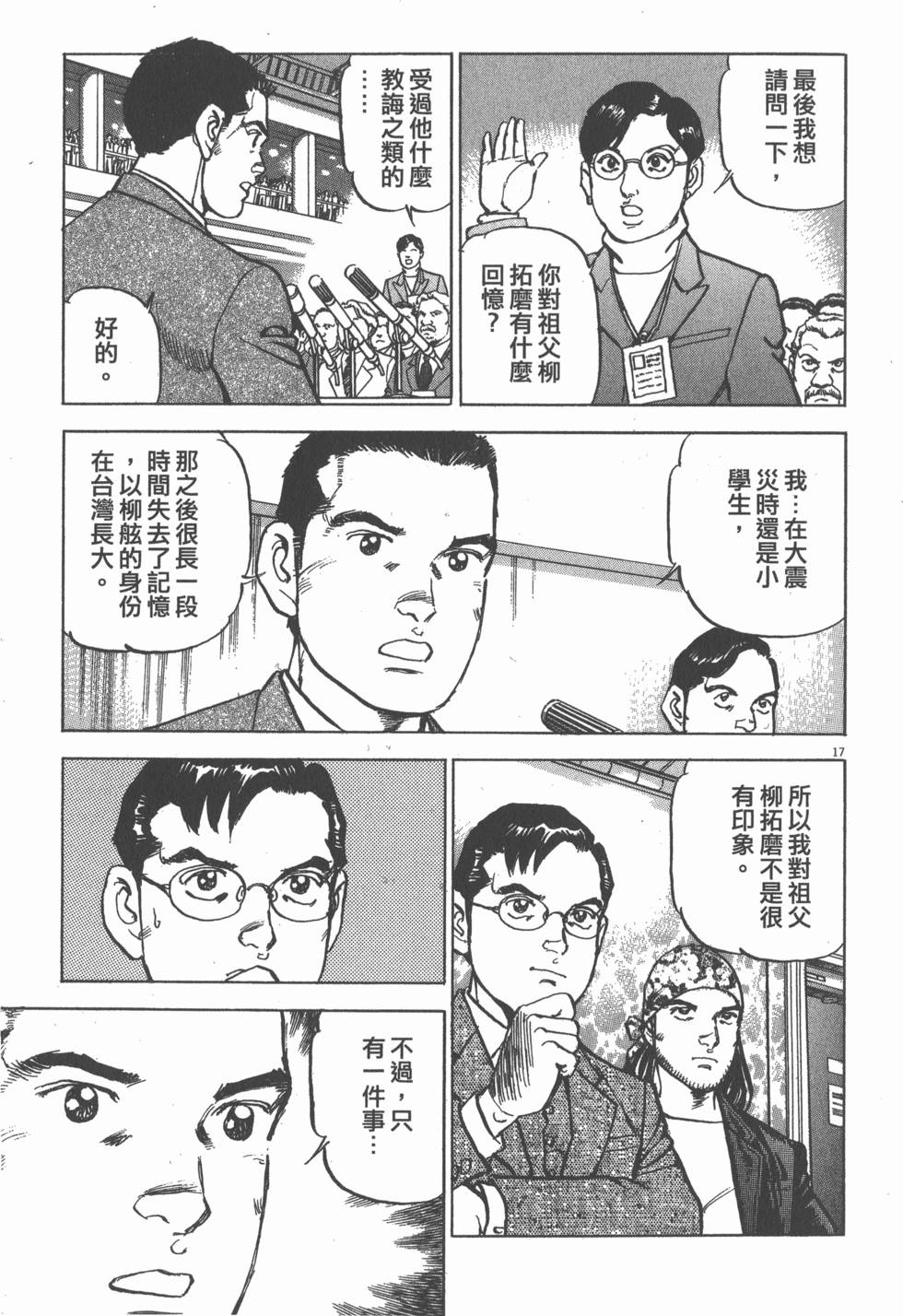 第161页