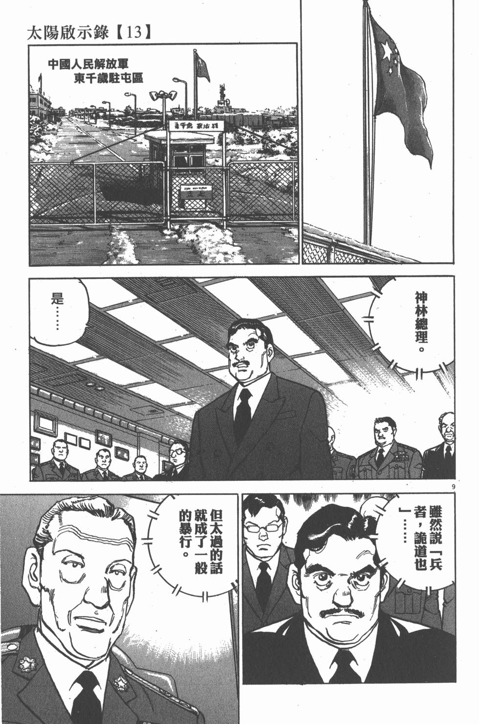 第181页