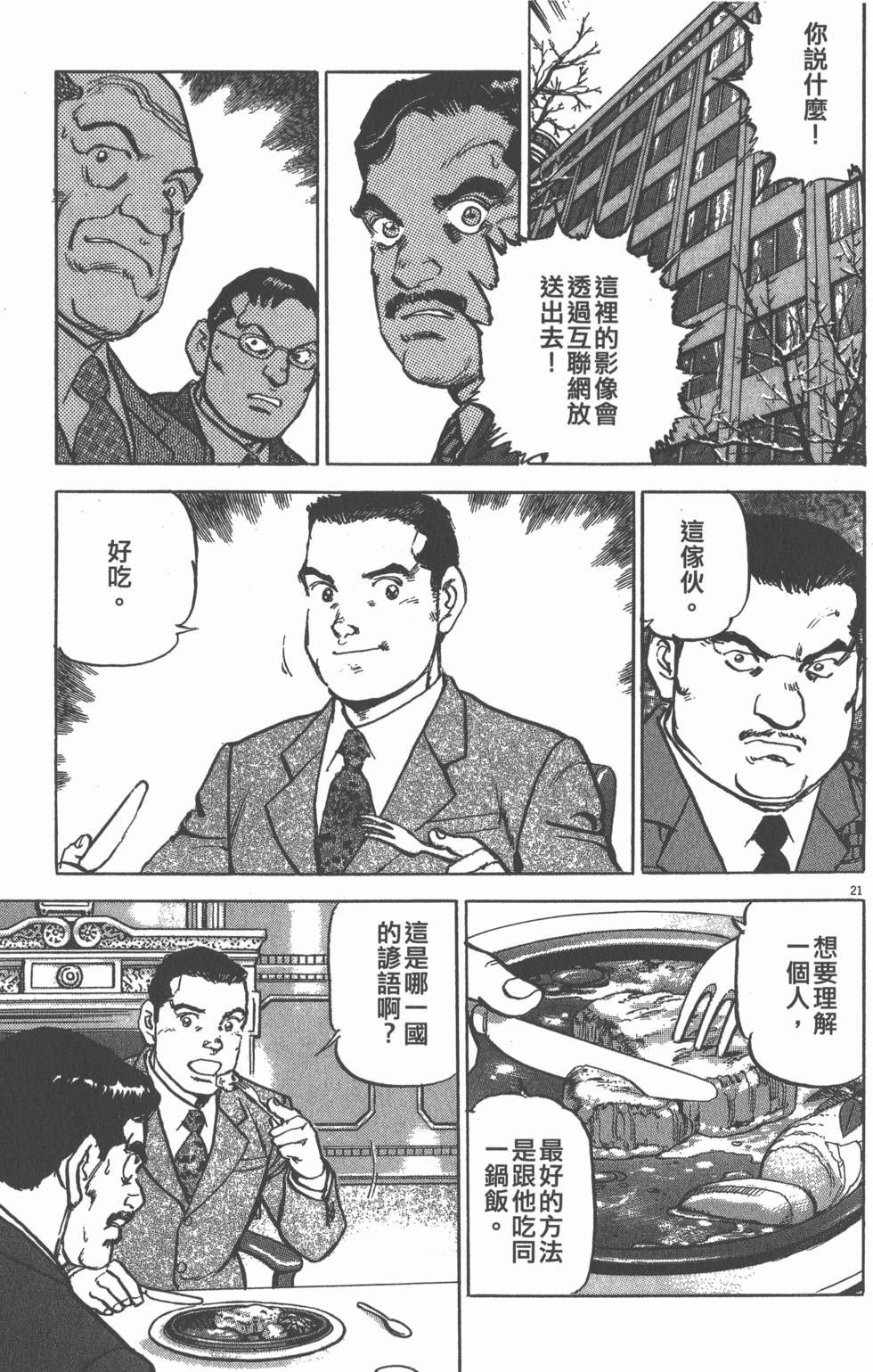第193页
